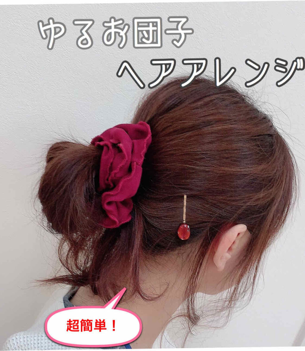 シュシュ セリアを使った口コミ すごい簡単にできるヘアアレンジの紹介ですଘ By あやか フォロバ 投稿ある方 乾燥肌 Lips