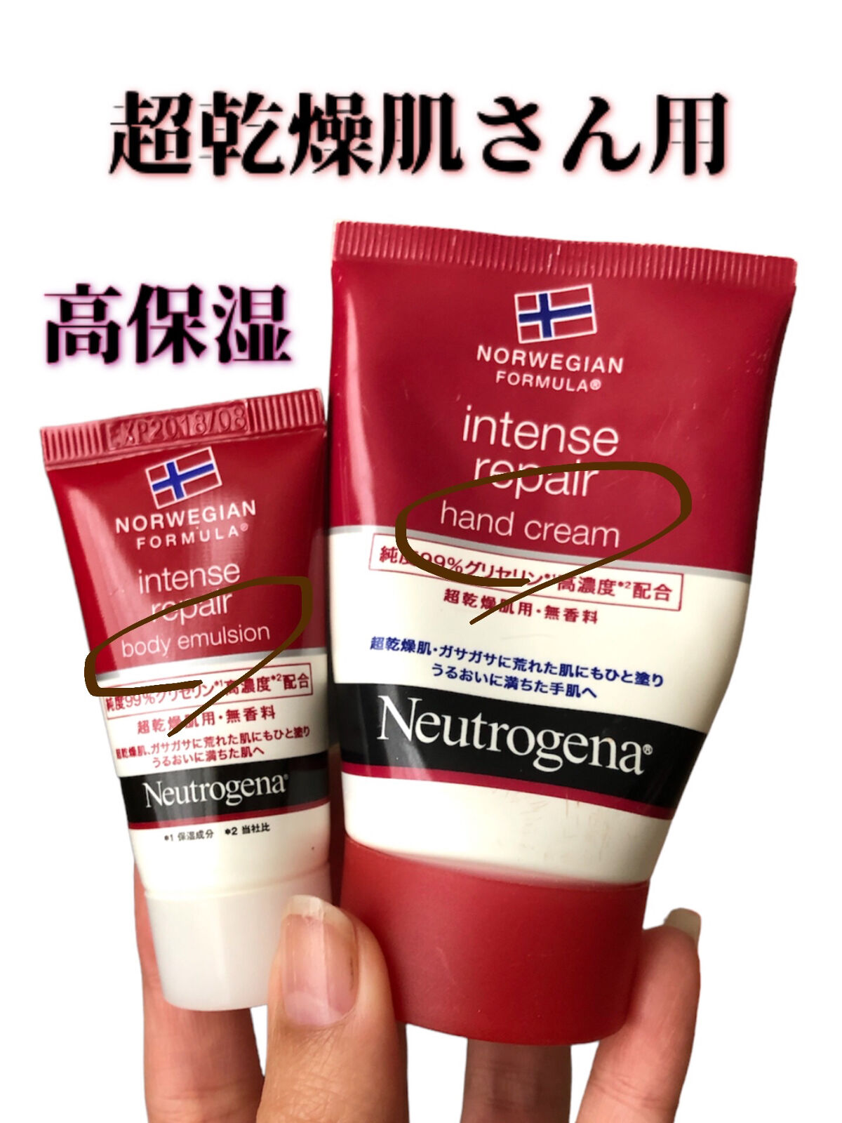 ノルウェー フォーミュラ インテンスリペア ボディ エマルジョン/Neutrogena/ボディローションを使ったクチコミ（1枚目）