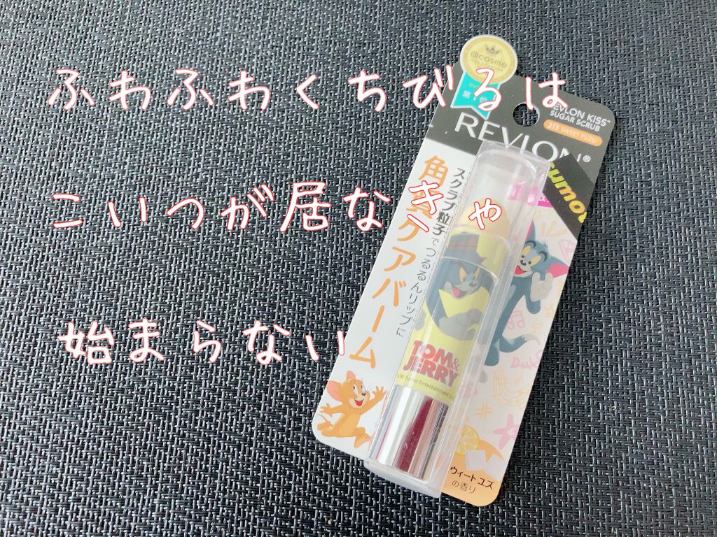 レブロン キス シュガー スクラブ/REVLON/リップスクラブを使ったクチコミ（1枚目）