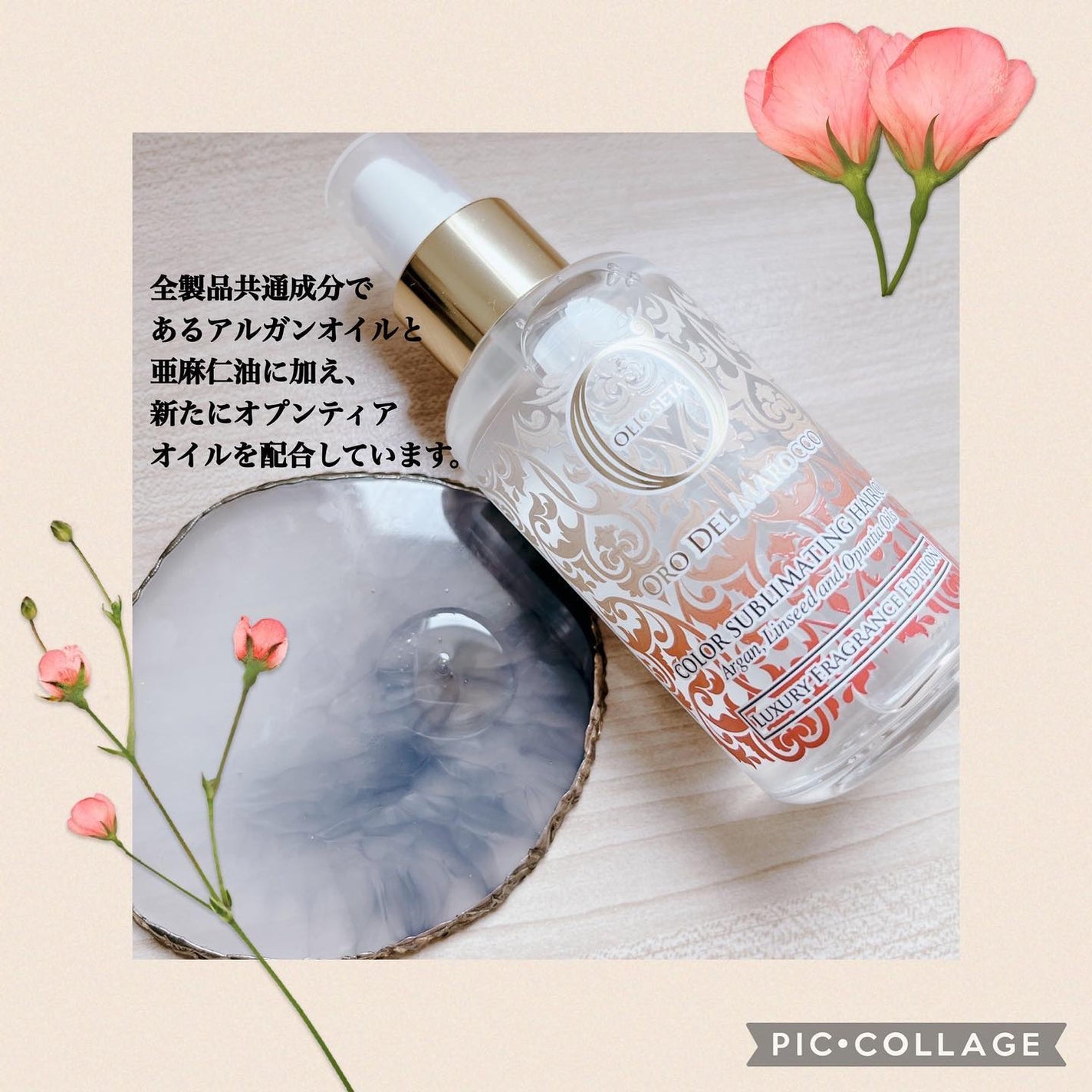 オイルトリートメント ライフ アンド ピュア/OLIOSETA(オリオセタ)/ヘアオイルを使ったクチコミ(2枚目)