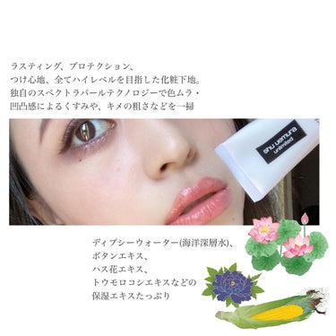 アンリミテッド ブロック：ブースター/shu uemura/化粧下地を使ったクチコミ（3枚目）