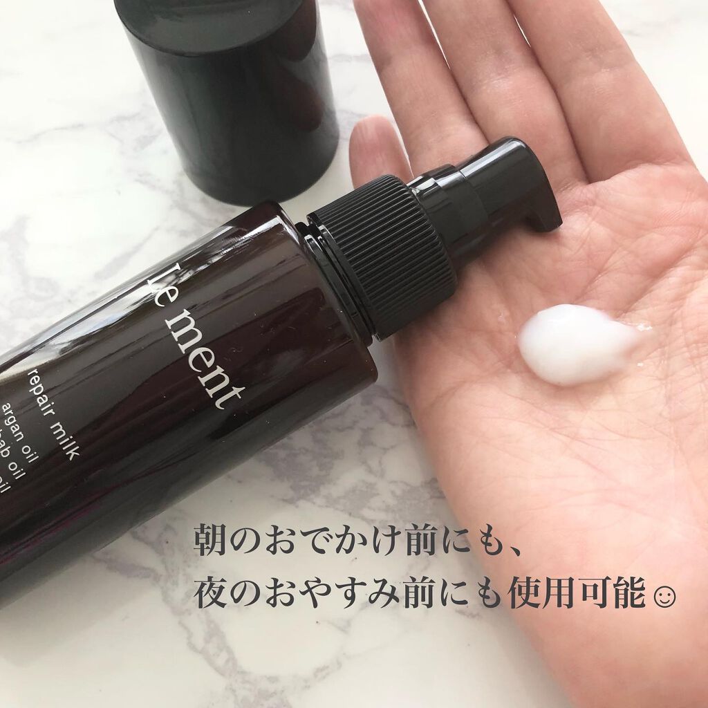 リペア ミルク/Le ment/ヘアミルクを使ったクチコミ（2枚目）