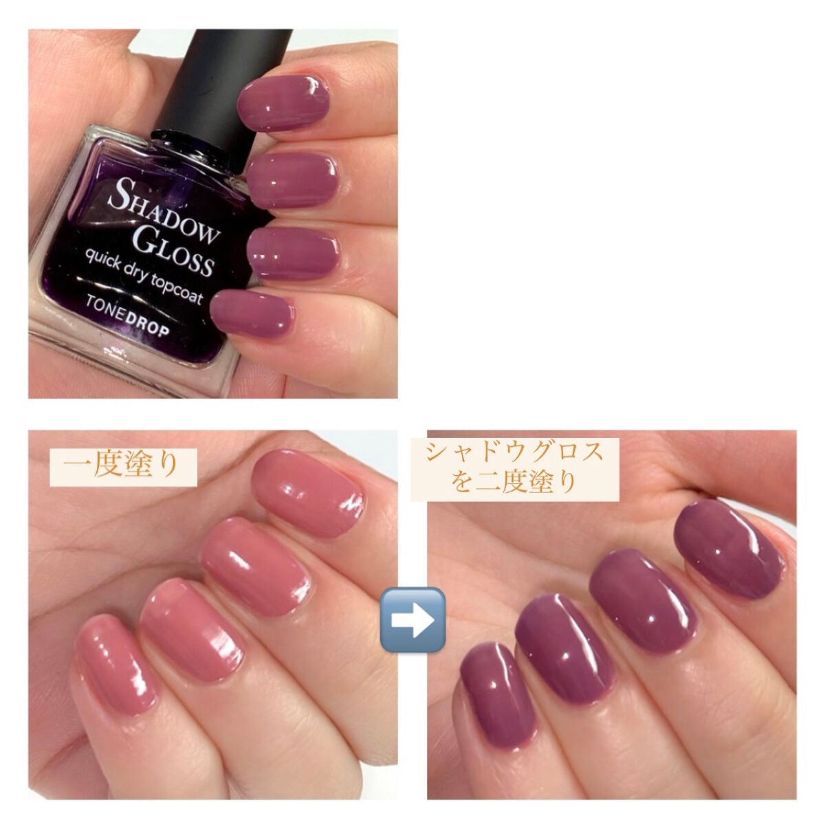 TONE DROP ネイルポリッシュ/D-UP/マニキュアを使ったクチコミ(2枚目)