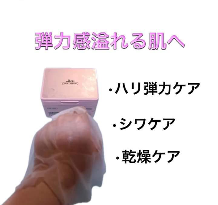 シカコラーゲン マスク/VT/シートマスク・パックを使ったクチコミ（2枚目）