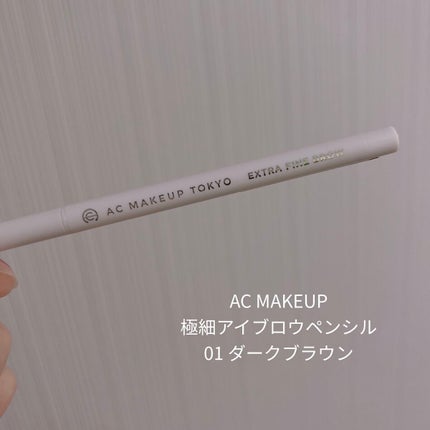 AC MAKEUP 極細 アイブロウペンシルのクチコミ「🌟AC MAKEUP
極細 アイブロウペンシル01
セリアで売っているアイブロウ
これを使.....」(1枚目)