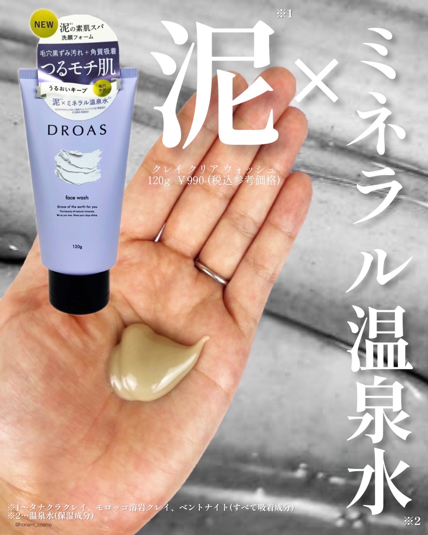 クレイクレンジングジェル/DROAS/クレンジングジェルを使ったクチコミ(7枚目)