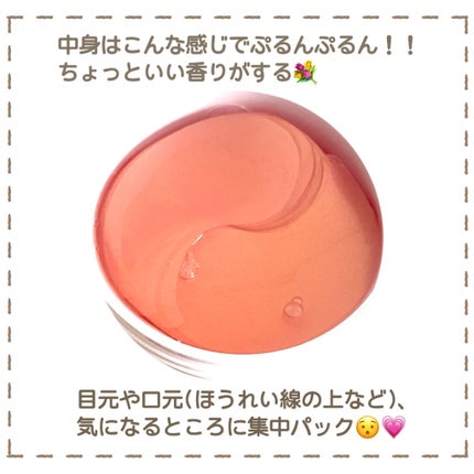 無名 on LIPS 「ずーーーーっと気になってた、ぷるんぷるんの目元用パックをレビュ..」(5枚目)