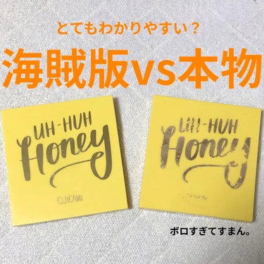 UH-HUH Honey/ColourPop/アイシャドウパレットを使ったクチコミ（1枚目）