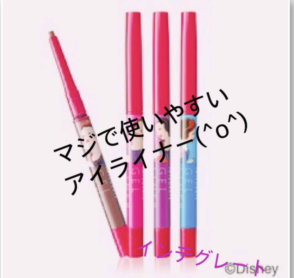 スナイプジェルライナー/インテグレート/ジェルアイライナーを使ったクチコミ（1枚目）