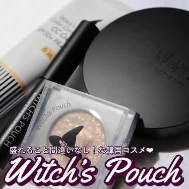 グリッター ビーム ピグメント/Witch's Pouch/シングルアイシャドウを使ったクチコミ（1枚目）