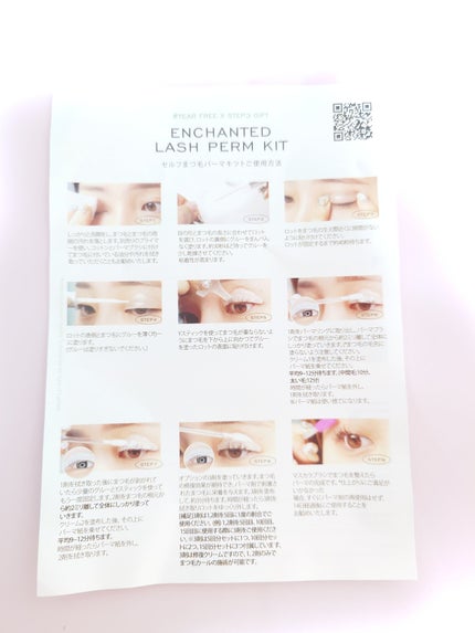 低刺激セルフまつげパーマキット/CLIONE/その他キットセットを使ったクチコミ(2枚目)