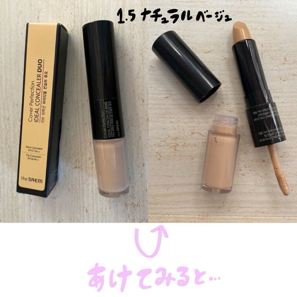 カバーパーフェクション アイディールコンシーラー デュオ/the SAEM/スティックコンシーラー by HARU