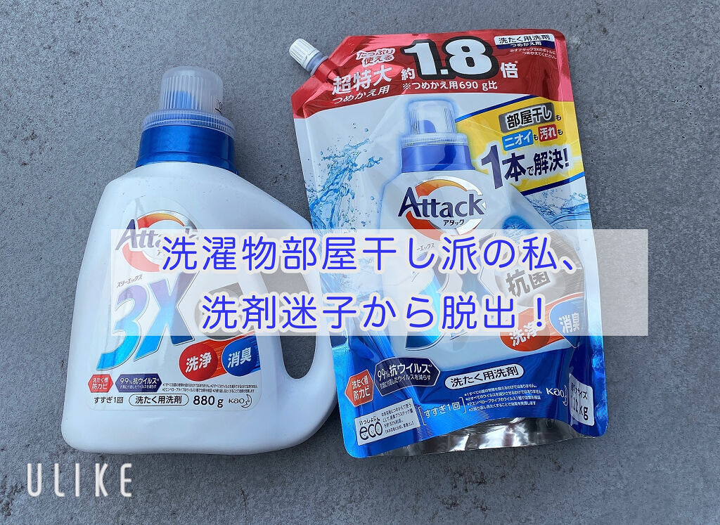 アタック 洗濯洗剤 液体 高浸透バイオジェル 詰め替え 770g×6個