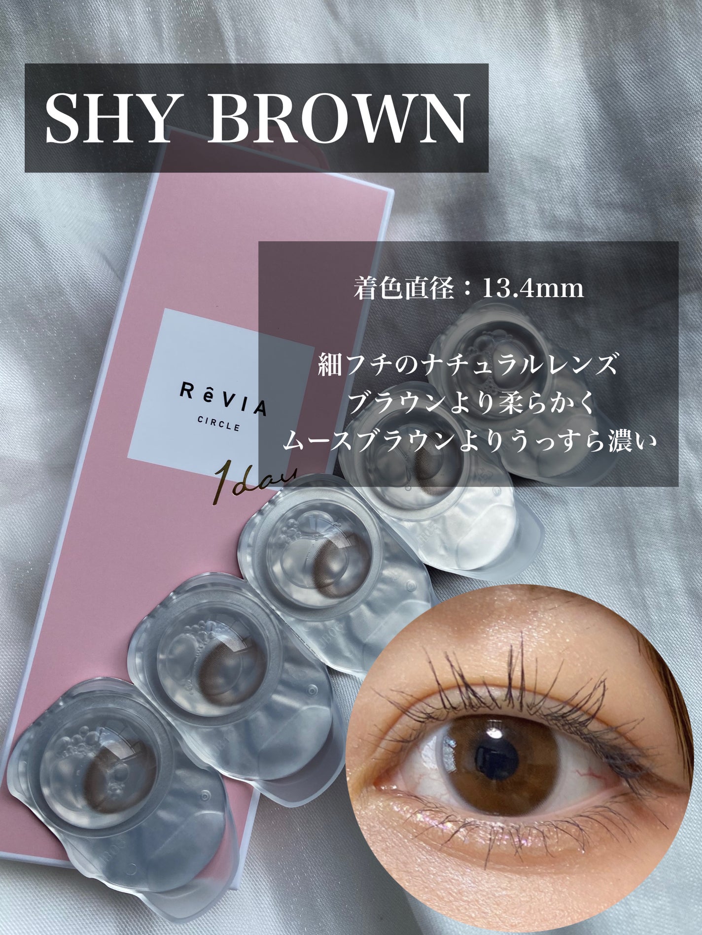 ReVIA CIRCLE 1day/ReVIA/ワンデー(1DAY)カラコンを使ったクチコミ(4枚目)