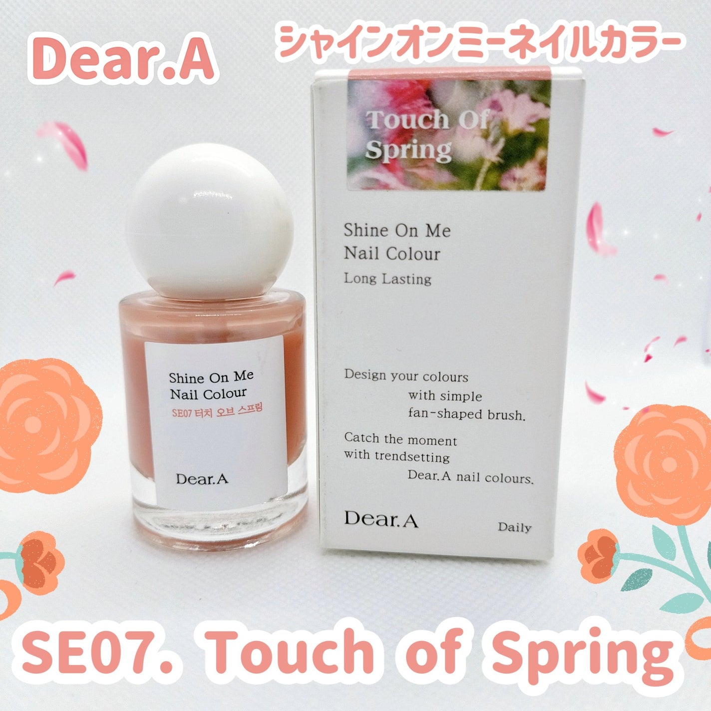 シャインオンミーネイルカラー/Dear.A/マニキュアを使ったクチコミ(1枚目)