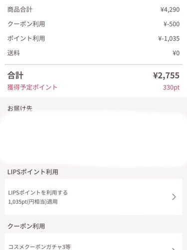 excel ロング＆カラード ラッシュのクチコミ「Lips購入品💓
届くの早すぎてびっくりした😳
ポイント利用でめっちゃくちゃお得に買えた🎵
_.....」（2枚目）