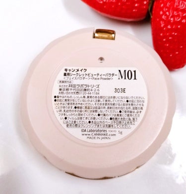 🎀キャンメイク 薬用シークレットビューティーパウダー🎀

マシュマロフィニッシュやトランスペアレントパウダーを使用していて、トランスペアレントのリピートを買いに行ったらキャンメイクで、薬用が有る❣️と思い即決。

薬用という言葉についつい🤣

24時間使用出来て、単品使い時石鹸offは簡単で良いなと。

夏の寝苦しい日におでこや首にぽんぽんして、昨年は寝ました。

肌荒れ・ニキビを防ぐとも有り、娘達にも購入しました。

#キャンメイク #薬用シークレットビューティーパウダー
#薬用 #シークレットビューティパウダー
#フェイスパウダー
の画像 その1