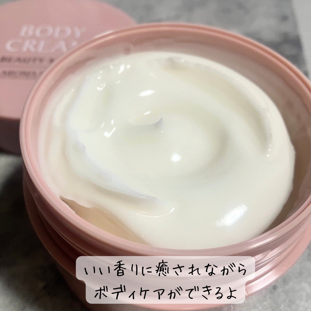 ボディクリーム ビューティーモイスト/アロマブルーム/ボディクリームを使ったクチコミ(4枚目)
