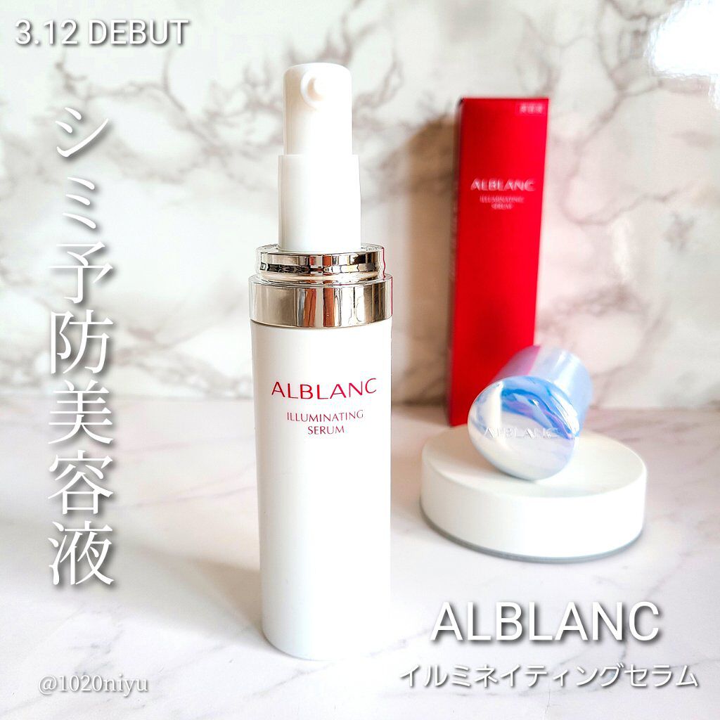 イルミネイティング セラム 40g/ALBLANC/美容液を使ったクチコミ（1枚目）