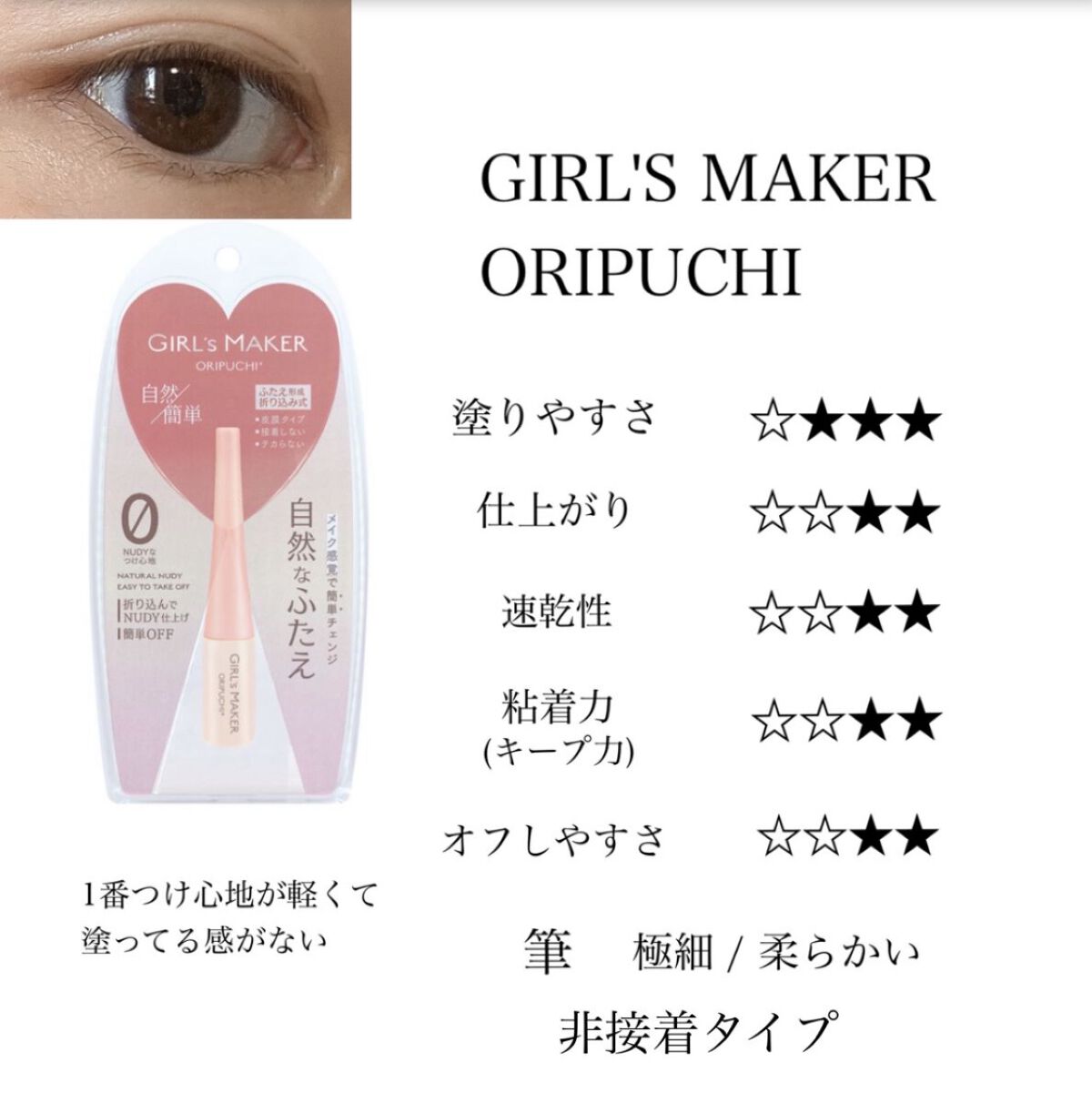 リアルダブルアイリッド/K-パレット/二重まぶた用アイテムを使ったクチコミ（2枚目）