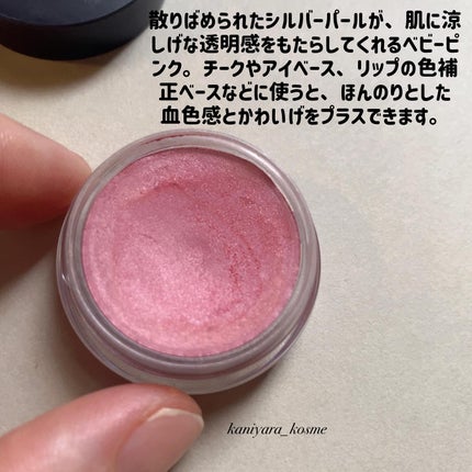 ニュアンス フェイスカラー/OSAJI/ジェル・クリームチークを使ったクチコミ(3枚目)