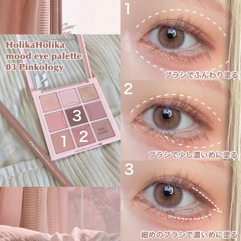 マイフェイブムードアイパレット 9カラー/HOLIKA HOLIKA/アイシャドウパレットを使ったクチコミ（2枚目）