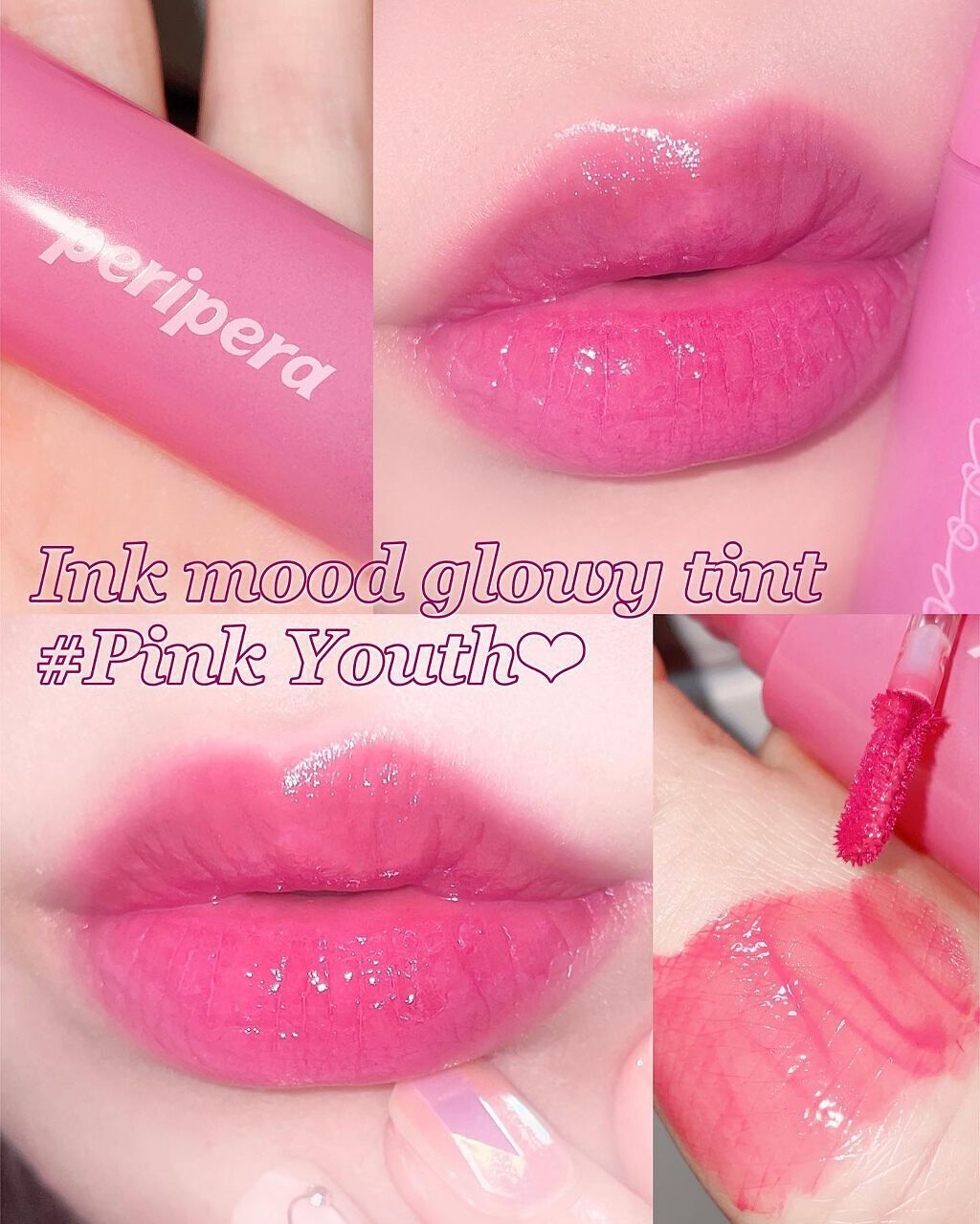 インク ムード グロイ ティント/PERIPERA/リップティントを使ったクチコミ(1枚目)