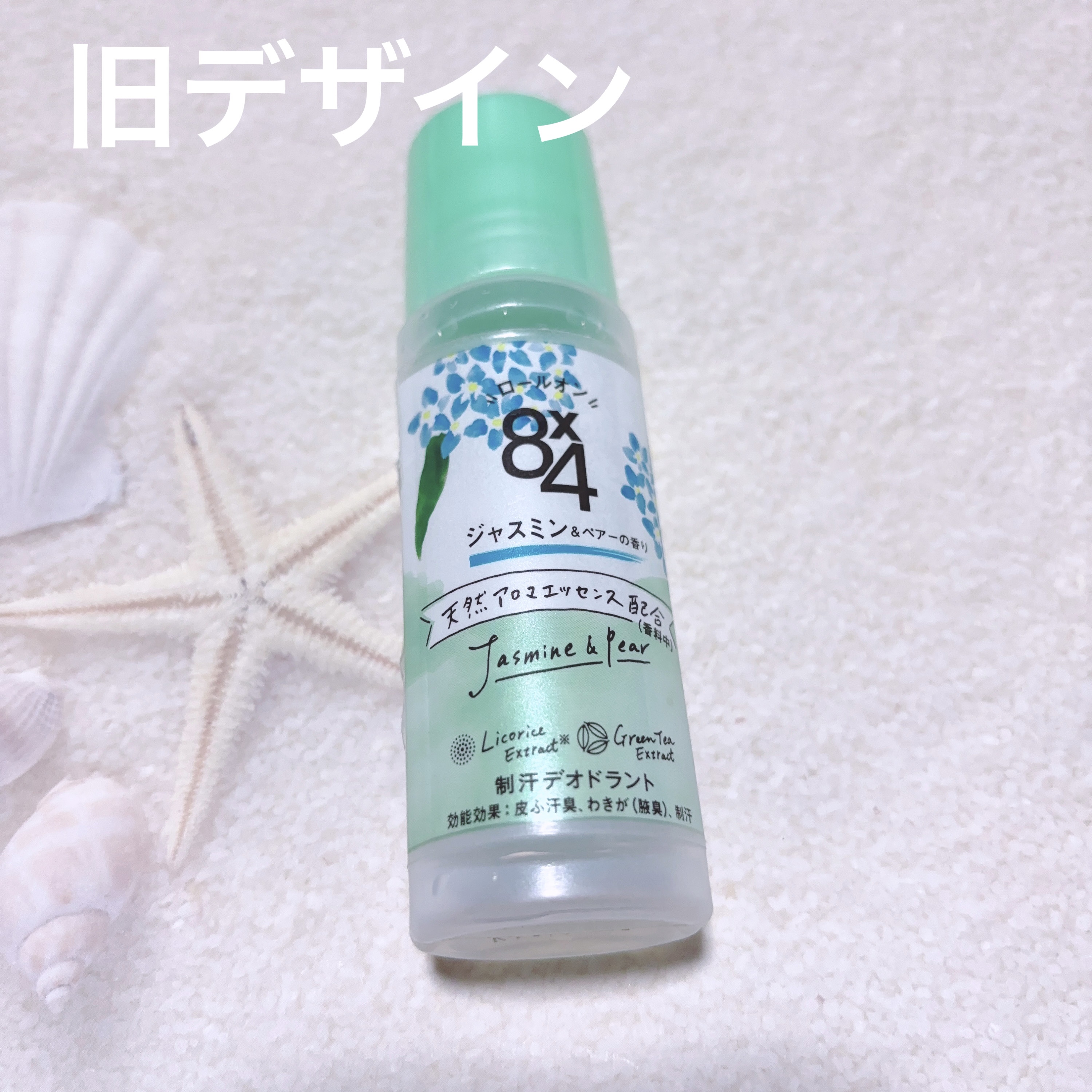 ロールオン ジャスミン＆ペアーの香り/８ｘ４/デオドラント・制汗剤を使ったクチコミ（3枚目）