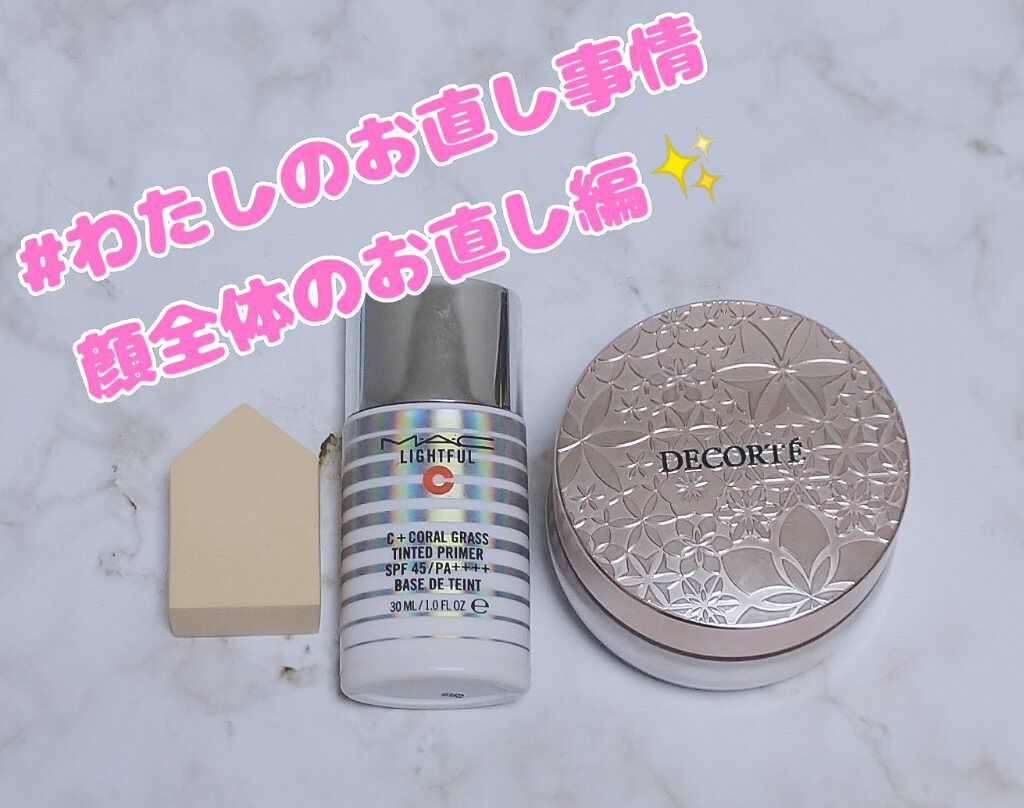 ライトフル Ｃ＋ティンティッド プライマーSPF45(PA++++)/M・A・C/化粧下地を使ったクチコミ（1枚目）