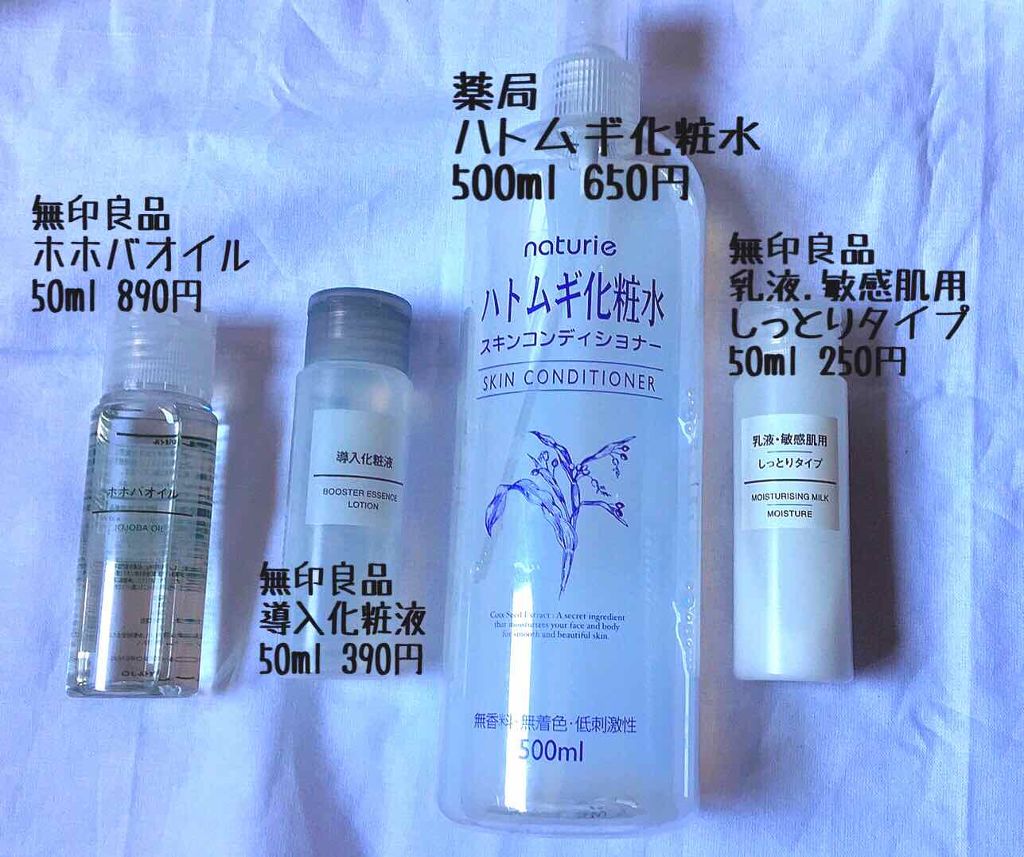 ハトムギ化粧水(ナチュリエ スキンコンディショナー R )/ナチュリエ/化粧水を使ったクチコミ(2枚目)