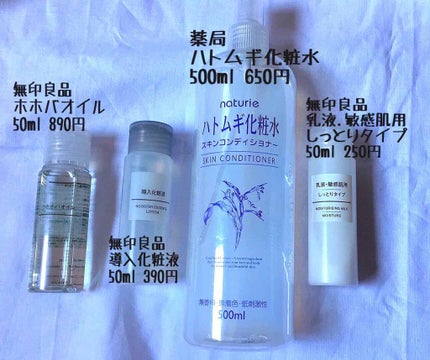 ハトムギ化粧水(ナチュリエ スキンコンディショナー R )/ナチュリエ/化粧水を使ったクチコミ(2枚目)