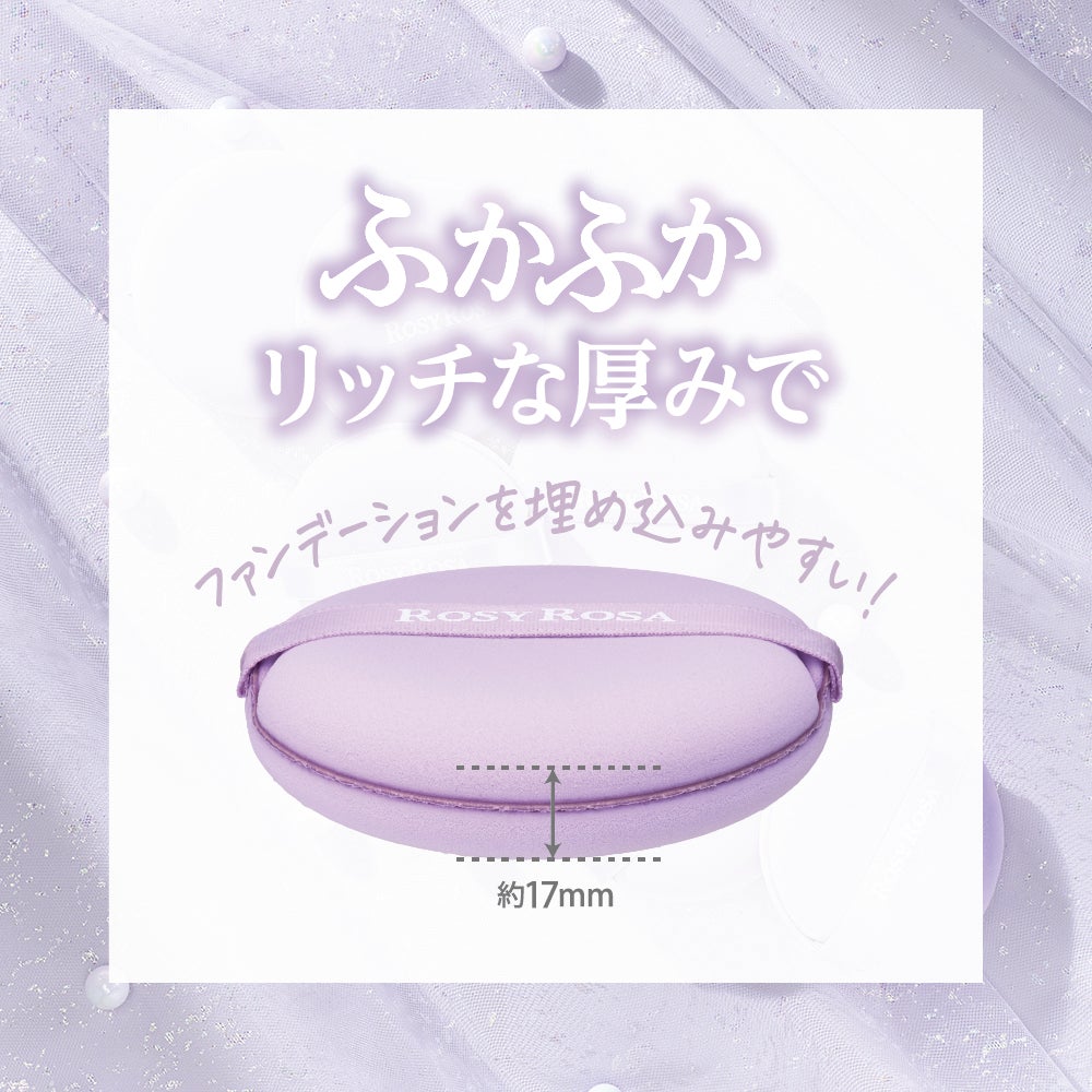 マルチファンデパフ 2P/ロージーローザ/パフ・スポンジを使ったクチコミ(3枚目)