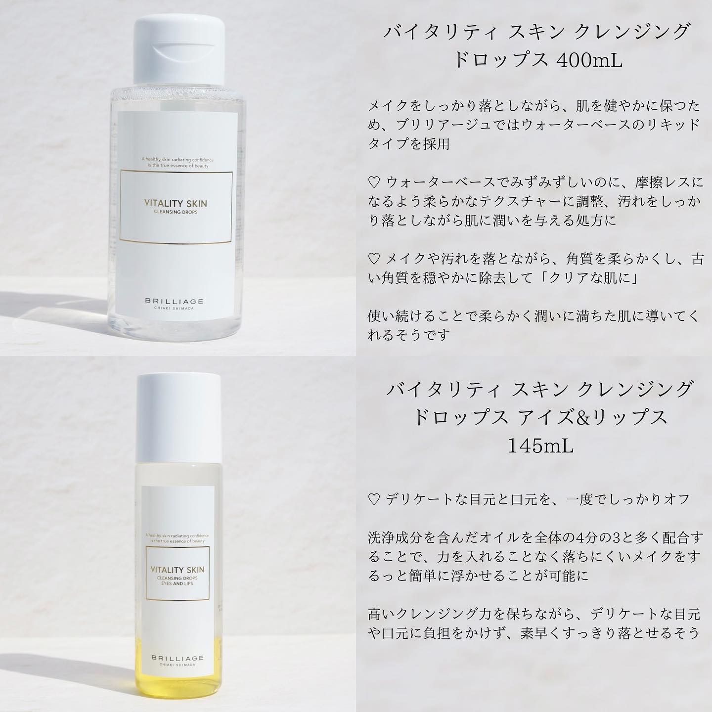 バイタリティ スキン クレンジングドロップス (クレンジングウォーター)/ブリリアージュ/クレンジングウォーターを使ったクチコミ（2枚目）