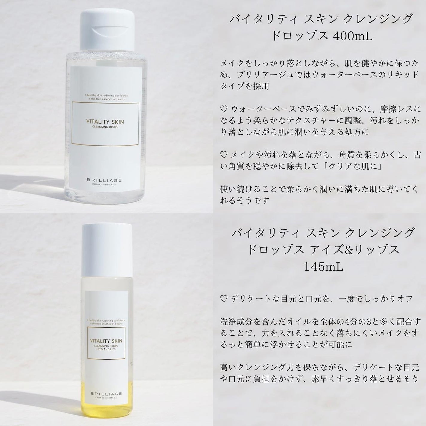 バイタリティ スキン クレンジングドロップス (クレンジングウォーター)/ブリリアージュ/クレンジングウォーターを使ったクチコミ(2枚目)