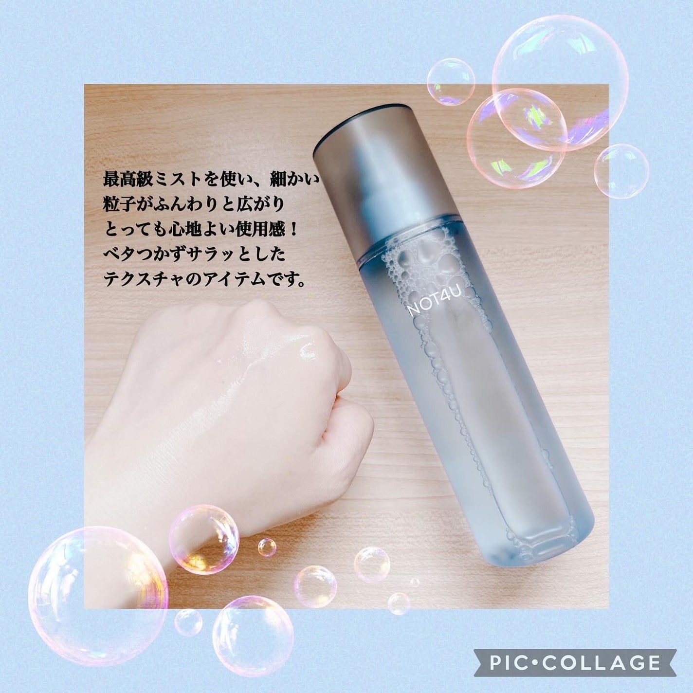 NOT4U クリア ボディミスト/NOT4U/ミスト状化粧水を使ったクチコミ(2枚目)