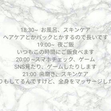 瑠花 on LIPS 「こんにちは〜瑠花です☁️初投稿は、私のナイトルーティンを紹介し..」（3枚目）