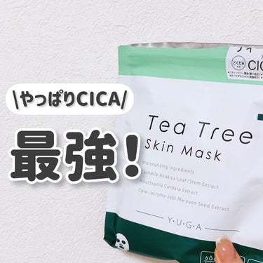 ユーガ ティーツリースキンマスクのクチコミ「⭐️ YUGA Tea Tree Skin Mask
¥1,100

キメの整った素肌に導いて.....」（1枚目）