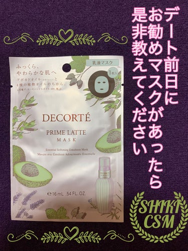 プリム ラテ マスク/DECORTÉ/シートマスク・パックを使ったクチコミ（1枚目）