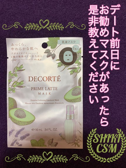 プリム ラテ マスク/DECORTÉ/シートマスク・パックを使ったクチコミ(1枚目)