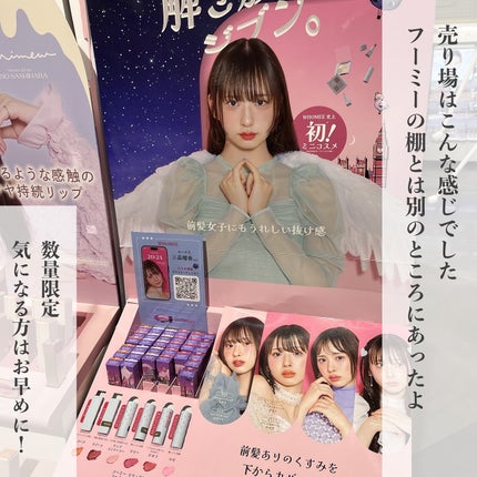 フーミー リリュタンスティック/WHOMEE/ジェル・クリームチークを使ったクチコミ(7枚目)