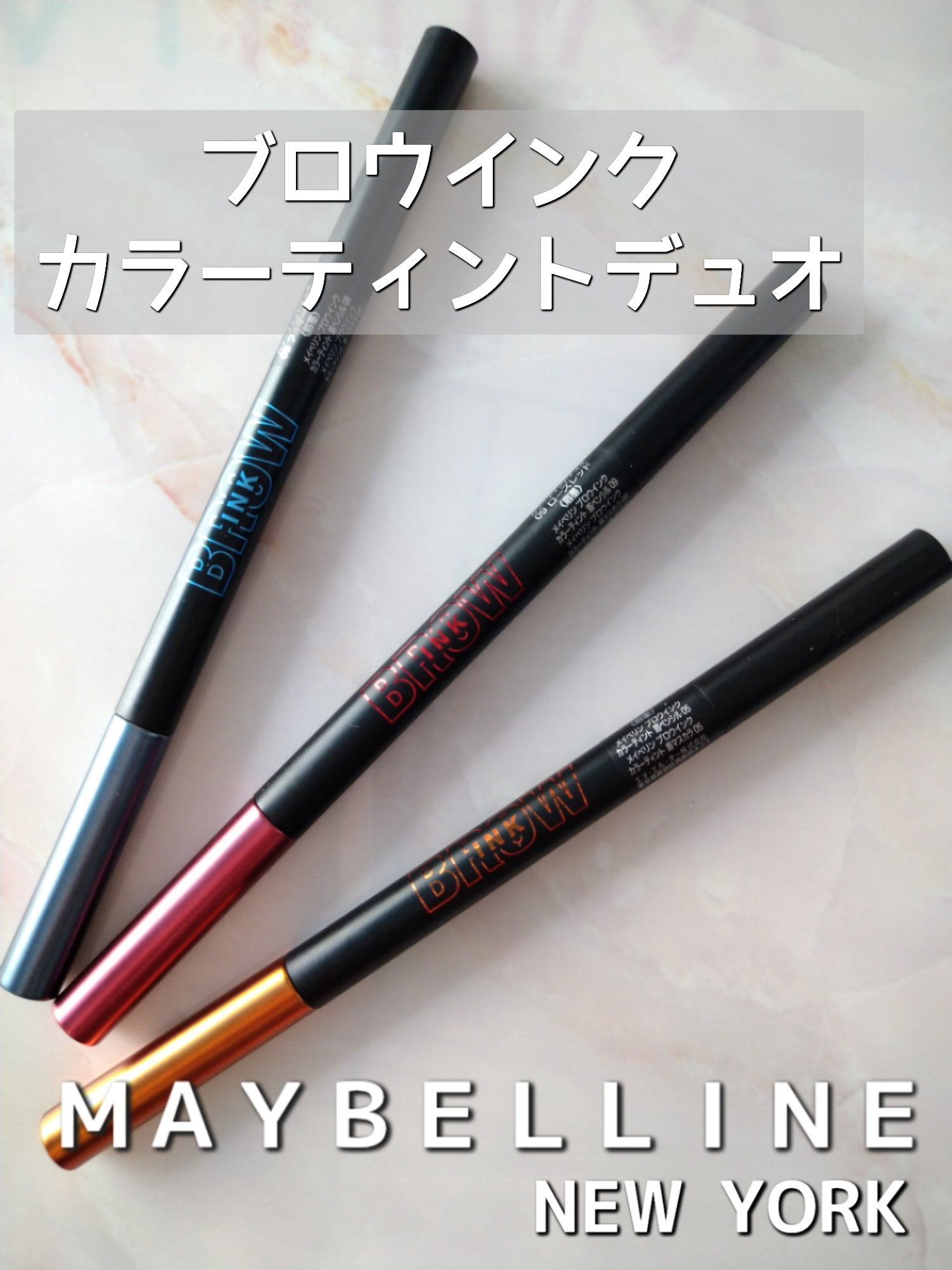 ブロウインク カラーティントデュオ/MAYBELLINE NEW YORK/眉ティントを使ったクチコミ（1枚目）