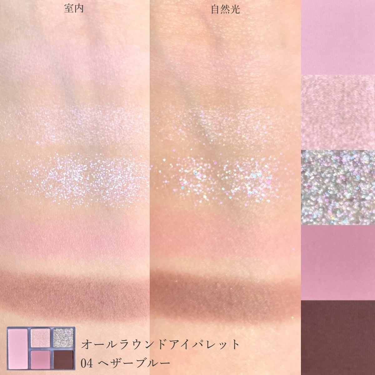 オールラウンドアイパレット/hince/マルチパレットを使ったクチコミ(3枚目)