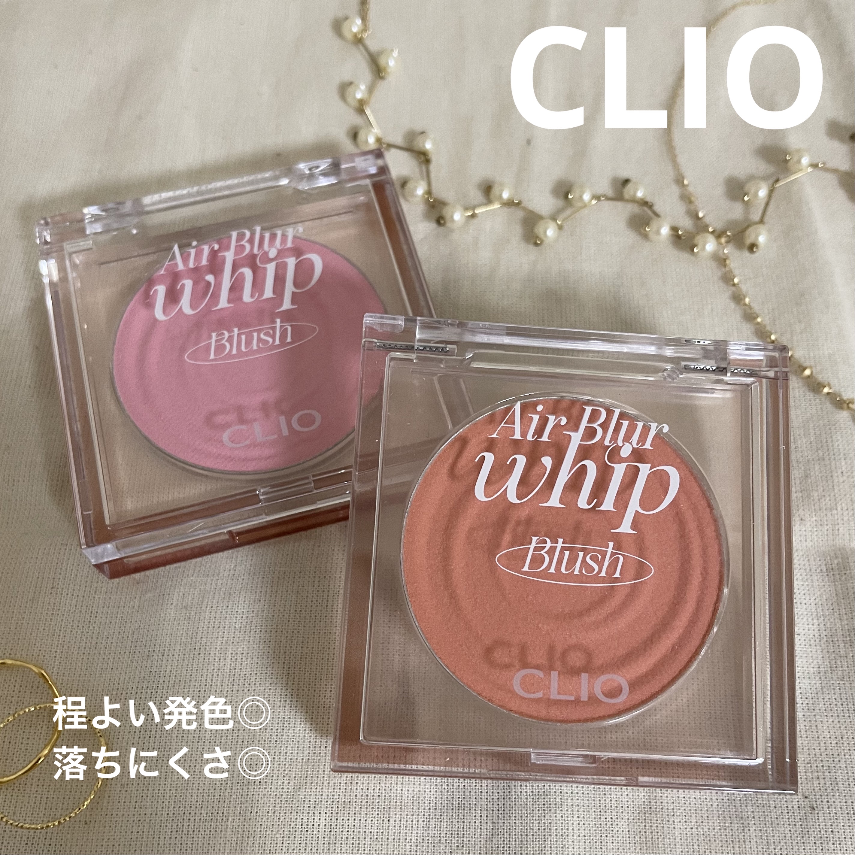 エアーブラーホイップチーク/CLIO/パウダーチークを使ったクチコミ（1枚目）