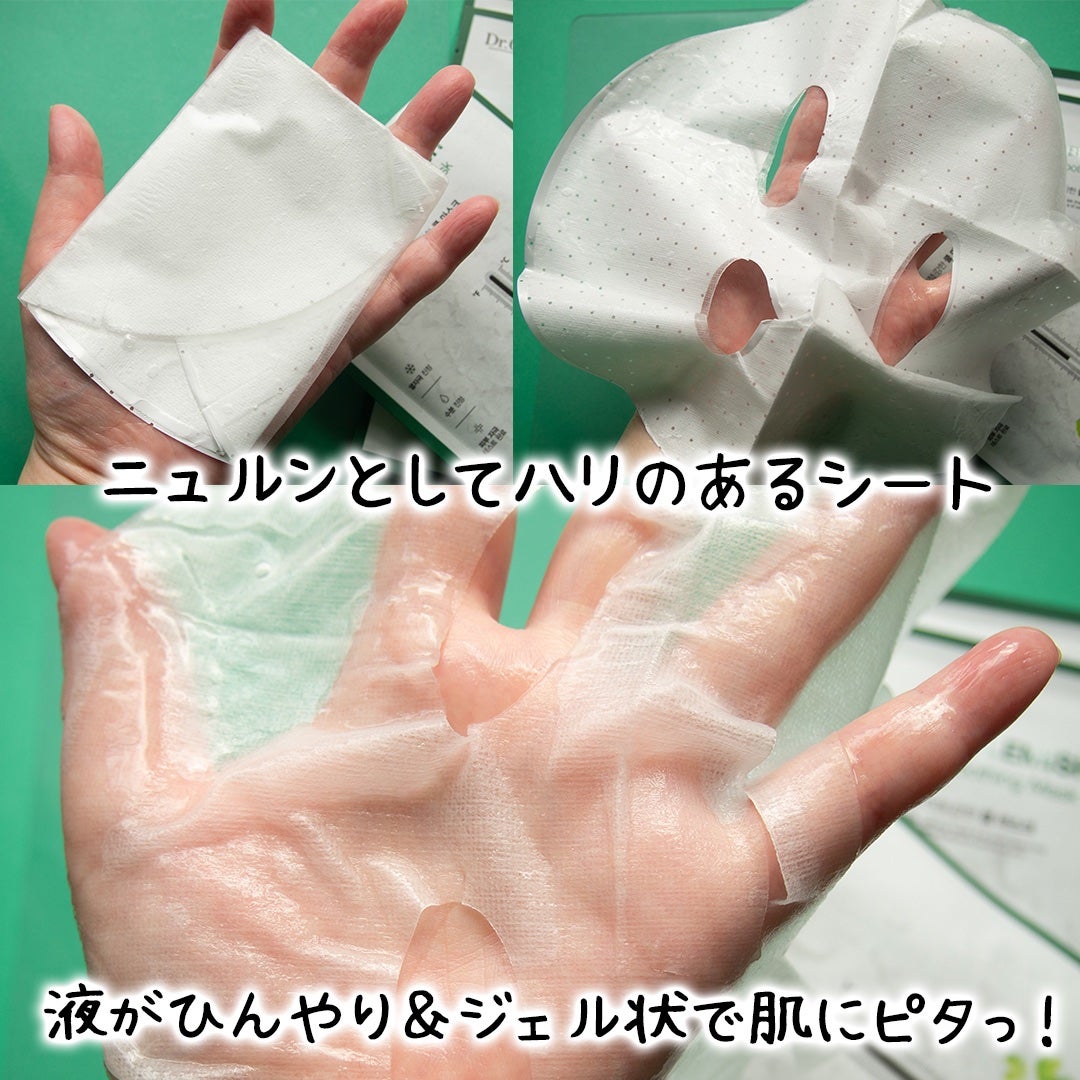 レッドブレミッシュ クールスージングマスク/Dr.G/シートマスク・パックを使ったクチコミ(9枚目)