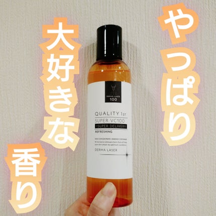ダーマレーザー スーパーVC100ローション(さっぱり)/クオリティファースト/化粧水を使ったクチコミ(1枚目)