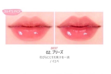 デューティント/AMUSE/リップティントを使ったクチコミ(6枚目)