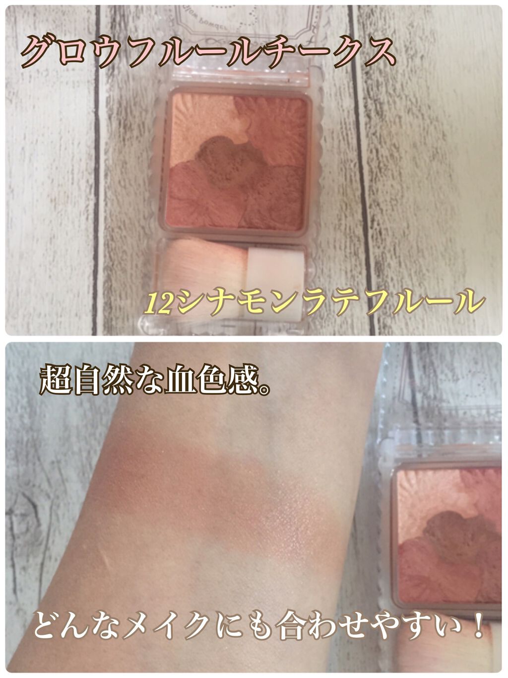 グロウフルールチークス/キャンメイク/パウダーチークを使ったクチコミ(6枚目)