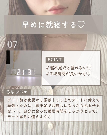 らな ♡ 韓国スキンケア / 韓国コスメ on LIPS 「【男子を瀕死させる!デート前美容7選♡】今日はデート前に私が..」(8枚目)