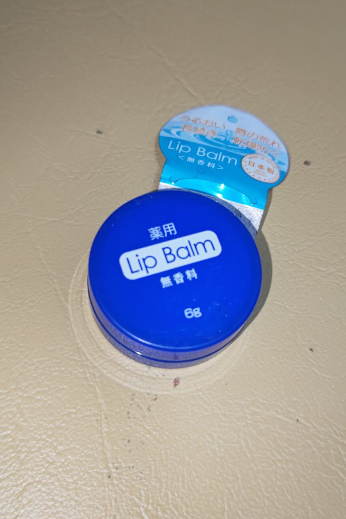 薬用 リップバーム 無香料/DAISO/リップバームを使ったクチコミ(1枚目)