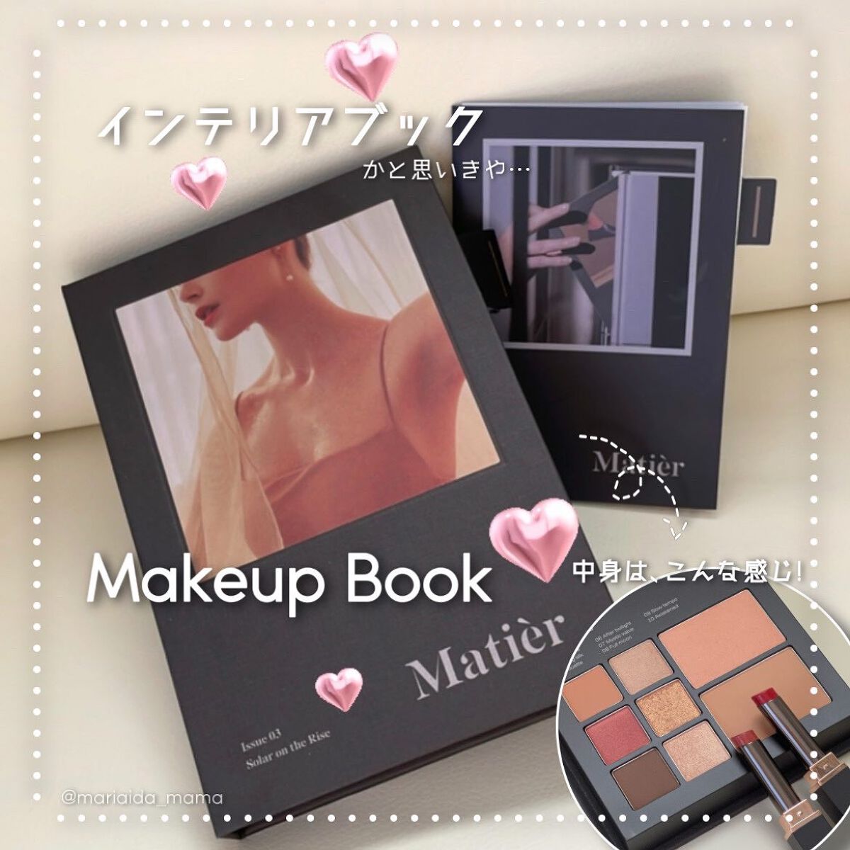 Makeup Book Issue メイクアップブックイッシュ/Matièr/メイクアップキットを使ったクチコミ(2枚目)